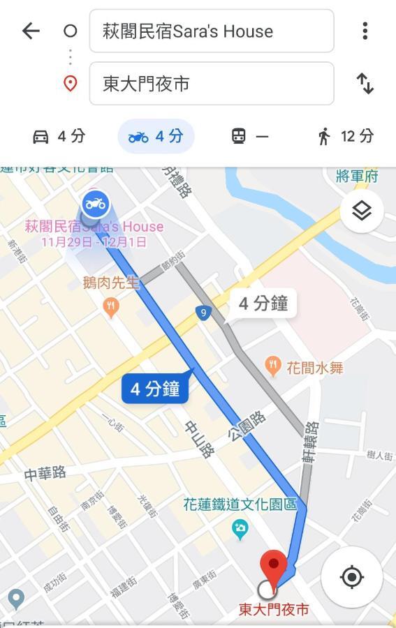 萩閣民宿sara'S House走路可到夜市近市區好停車 เมืองฮวาเหลียน ภายนอก รูปภาพ