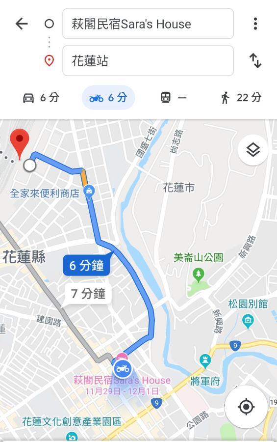 萩閣民宿sara'S House走路可到夜市近市區好停車 เมืองฮวาเหลียน ภายนอก รูปภาพ